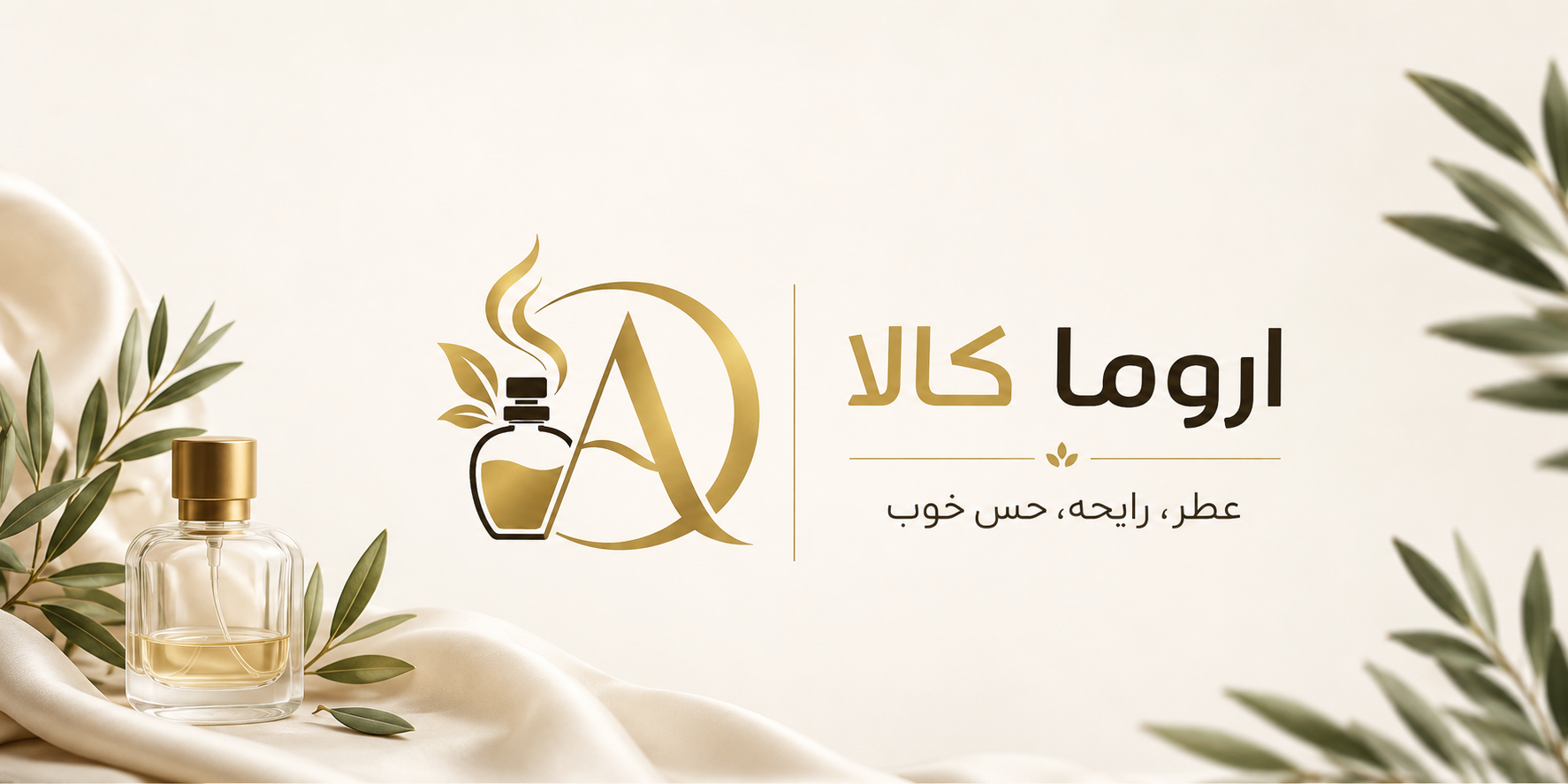 آروماکالا